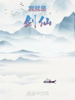 Image of Ta Chính Là Kiếm Tiên