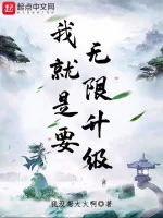 Image of Ta Chính Là Muốn Vô Hạn Thăng Cấp