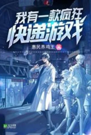 Ta Có Cái Điên Cuồng Chuyển Phát Trò Chơi Poster