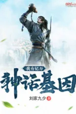 Image of Ta Có Hàng Tỉ Thần Thoại Gien