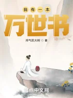 Image of Ta Có Một Bản Vạn Thế Thư