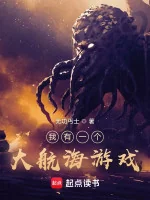 Image of Ta Có Một Cái Đại Hàng Hải Trò Chơi