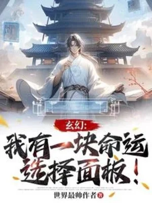 Ta Có Một Cái Vận Mệnh Lựa Chọn Bảng! Poster
