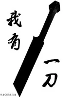 Image of Ta Có Một Đao