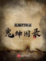 Image of Ta Có Một Quyển Quỷ Thần Đồ Lục