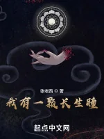Image of Ta Có Một Viên Trường Sinh Đồng