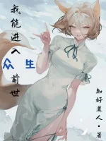 Image of Ta Có Thể Đi Vào Chúng Sinh Kiếp Trước
