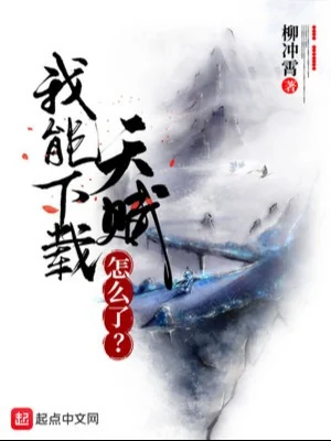 Ta Có Thể Download Thiên Phú Thế Nào? Poster