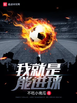 Ta Có Thể Ghi Bàn Poster