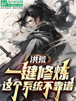Ta Có Thể Một Khóa Tu Luyện Poster