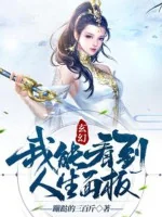 Image of Ta Có Thể Nhìn Đến Nhân Sinh Mặt Bảng