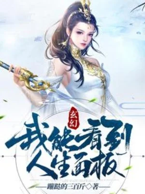 Ta Có Thể Nhìn Đến Nhân Sinh Mặt Bảng Poster