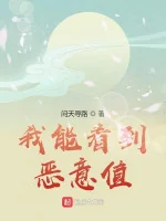 Image of Ta Có Thể Nhìn Thấy Ác Ý Giá Trị