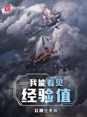 Ta Có Thể Nhìn Thấy Điểm Kinh Nghiệm Poster