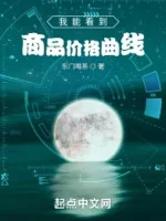Image of Ta Có Thể Nhìn Thấy Hàng Hóa Giá Cả Đường Cong