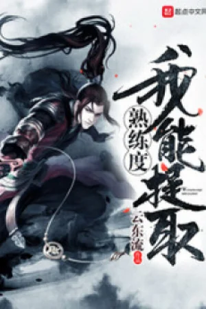 Ta Có Thể Rút Ra Độ Thuần Thục Poster