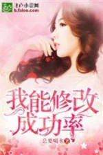 Image of Ta Có Thể Sửa Chữa Xác Suất Thành Công