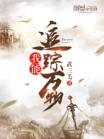 Image of Ta Có Thể Truy Tung Vạn Vật