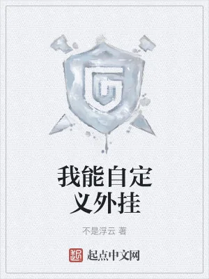 Ta Có Thể Tự Định Nghĩa Hack Poster