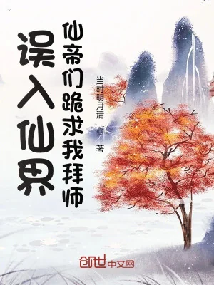 Ta Có Thể Vô Hạn Dung Hợp Công Pháp Poster