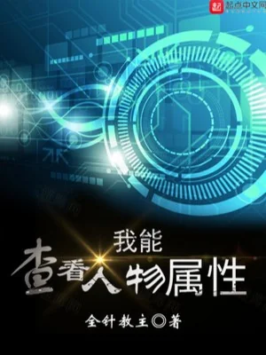 Ta Có Thể Xem Xét Nhân Vật Thuộc Tính Poster
