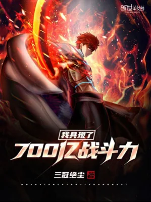Ta Cụ Hiện 700 Ức Sức Chiến Đấu Poster