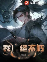 Image of Ta! Cuối Cùng Bất Hủ!