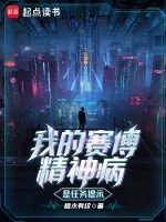 Image of Ta Cyber Bệnh Tâm Thần Là Nhiệm Vụ Nhắc Nhở