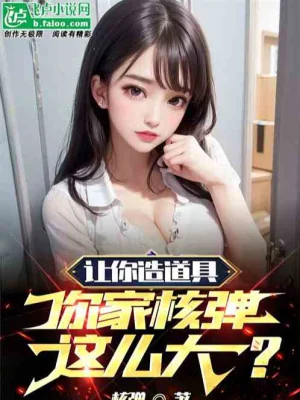 Ta, Đại Phản Phái, Không Cẩn Thận Đem Thiên Mệnh Nhân Vật Chính Lục  Chết Rồi Poster