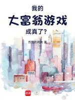 Image of Ta Đại Phú Ông Trò Chơi Thành Sự Thật?!