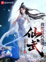 Image of Ta Đem Đê Võ Luyện Thành Tiên Võ