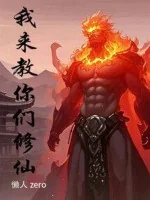 Image of Ta Đến Dạy Các Ngươi Tu Tiên