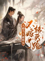 Image of Ta Đến Từ Thượng Giới Đế Tộc, Thành Hôn Cùng Ngày Nàng Dâu Cùng Người Chạy