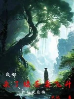 Image of Ta Đều Giết Trà Xanh Muốn Phi Thăng, Các Ngươi Nói Hối Hận