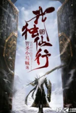 Image of Ta Độc Tiên Hành