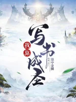 Image of Ta Dựa Vào Viết Sách Thành Thánh