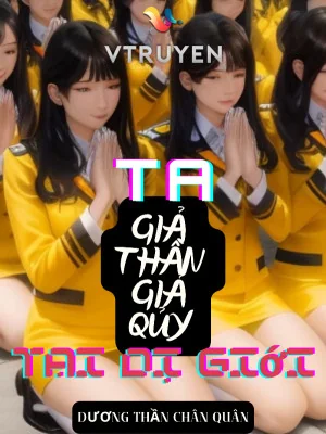 Ta Giả Thần Giả Quỷ Tại Dị Giới Poster