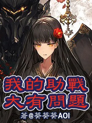 Ta Hack Rất Có Vấn Đề Poster