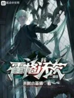 Image of Ta, Hogwarts New Game Plus