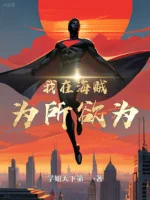 Image of Ta Homelander Tại Hải Tặc, Muốn Làm Gì Thì Làm