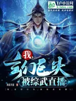 Image of Ta, Huyền Huyễn Cự Đầu, Bị Tổng Võ Trực Tiếp!