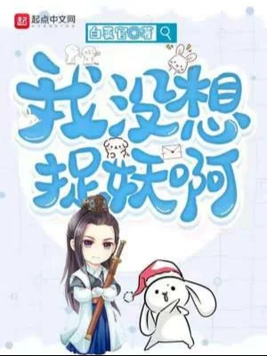 Ta Không Nghĩ Bắt Yêu A Poster