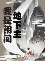 Image of Ta Là Âm Gian Địa Hạ Chủ