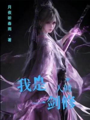 Ta Là Nhân Gian Một Kiếm Tu Poster