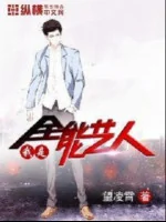 Image of Ta Là Toàn Năng Nghệ Sĩ