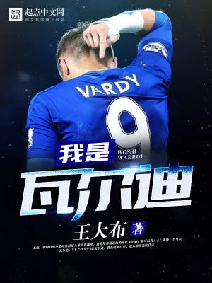 Ta Là Vardy Poster