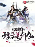 Image of Ta Làm Ruộng, Nương Tử Là Kiếm Tiên!