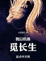 Image of Ta Lấy Cơ Duyên Tìm Trường Sinh