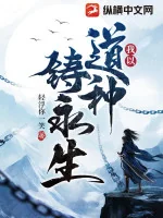 Image of Ta Lấy Đạo Chủng Đúc Vĩnh Sinh