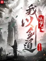 Image of Ta Lấy Kiếm Đạo Chứng Siêu Phàm
